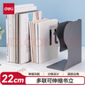 得力（deli）22cm可伸缩桌面桌面书立置物架开学必备礼物书收纳桌上 学习用品书架 单联可控 米白 78631 实拍图