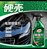 龟牌（Turtle Wax）纳米汽车镀膜剂车漆镀膜封釉液体上光汽车用品TC-123005 实拍图