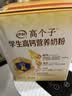 伊利高个子学生奶粉 儿童奶粉 高锌高钙牛磺酸营养 DHA益生菌 700g 实拍图