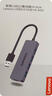 联想（Lenovo）USB3.0金属分线器扩展坞高速4口集线器HUB拓展坞笔记本电脑一拖多转换器转接头扩展器Type-C供电 实拍图