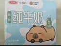 三元小方白纯牛奶200ml*24盒 100%生牛乳 整箱送礼 实拍图