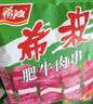 希波牛羊肉串500g/袋 聚会必备冷冻半成品食材 油炸小吃空气炸锅即食 【尝鲜装】肥牛肉串500g 实拍图