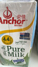 安佳（Anchor）新西兰进口草饲 4.4g高蛋白高钙纯牛奶1L*3盒 实拍图