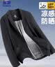 罗蒙防晒衣男士夏季冰丝薄款速干西服免烫透气行政夹克外套男FSy青3XL 实拍图