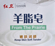 红卫羊脂皂香皂洗脸皂洗澡肥皂沐浴控油洁面皂120g*5块 实拍图