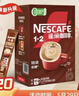 雀巢（Nestle）【樊振东同款】1+2特浓低糖*速溶咖啡三合一冲调饮品90条1170g 实拍图