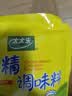 太太乐鸡精 三鲜标准 加倍提鲜 鸡精180g（加嘴装） 实拍图