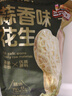 三只松鼠蒜香花生500g/袋 坚果炒货带壳炒制干果即食零食品小吃 实拍图