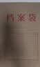 得力（deli）50只A4混浆200g牛皮纸档案袋 侧宽4cm标书合同文件资料袋票据保护收纳袋 PP409-T50 实拍图
