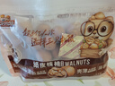 三只松鼠量贩袋装草本味纸皮核桃500g 每日坚果炒货休闲零食品 实拍图