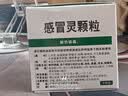 999三九感冒灵颗粒10g*9袋 头痛发热 鼻塞流涕 咽痛 四肢酸痛 感冒咳嗽用药 新效期 实拍图
