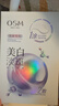 欧诗漫（OSM）珍珠美白淡斑补水面膜烟酰胺保湿提亮护肤品15片随机发货生日礼物 实拍图