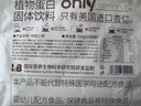 only tree纯杏仁粉即食冲泡谷物高蛋白早餐代餐粉马卡龙曲奇烘焙原料200g 实拍图