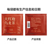艺佰原叶大红袍乌龙茶包 锁鲜小袋办公下午茶民宿棋牌室可冷泡茶30包 实拍图