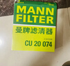 曼牌滤清器（MANNFILTER）空调滤清器空调滤芯CU20017/CU20074马自达CX-5/昂克赛拉1.5L2.0L 实拍图
