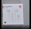 华为（HUAWEI）经典有线耳机  白色 Type-C接口 适用于华为P/Mate系列等手机 实拍图