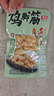 有友 山椒味鸡脚筋50g 追剧必备零食 重庆特产小吃 实拍图