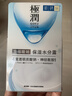 肌研极润保湿水分露50g 清爽控油补水保湿面霜 神经酰胺收敛毛孔 实拍图