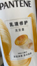潘婷氨基酸乳液修护洗发水1KG洗发水顺抚平毛躁防干枯男女通用套装 实拍图