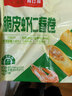 广州酒家脆皮虾仁春卷200g*2 16个 下午茶小吃夜宵早餐半成品春卷火锅 实拍图