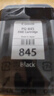 佳能（Canon）PG845/CL846打印机墨盒适TS3180 MG3080 2400 2580S 原装黑色PG-845墨盒 实拍图