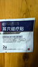 内廷上用北京同仁堂耳鸣贴神经性蝉鸣声嗡嗡响有声专用膏药贴14贴 实拍图