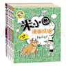 米小圈漫画成语（套装共5册）【狼吞虎咽+多如牛毛+欢呼雀跃+叶公好龙+漫画成语游戏小蓝书】 课外阅读 阅读 课外书  实拍图
