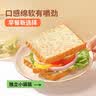 舌里 奇亚籽全麦吐司1000g低脂面包切片粗粮健身代餐早餐营养休闲零食 实拍图