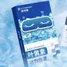 FIT MOMENT叶黄素冷敷眼贴冰敷眼罩缓解眼疲劳干眼涩视力模糊儿童护眼贴10贴 实拍图
