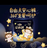 自由点安心裤赵露思同款卫生巾透气安全裤L-XL大码夜安裤卫生巾4包20条 实拍图