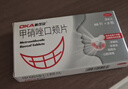 奥可安 甲硝唑口颊片 3mg*20片 牙龈炎牙周炎冠周炎口腔溃疡牙龈肿痛口腔炎 实拍图
