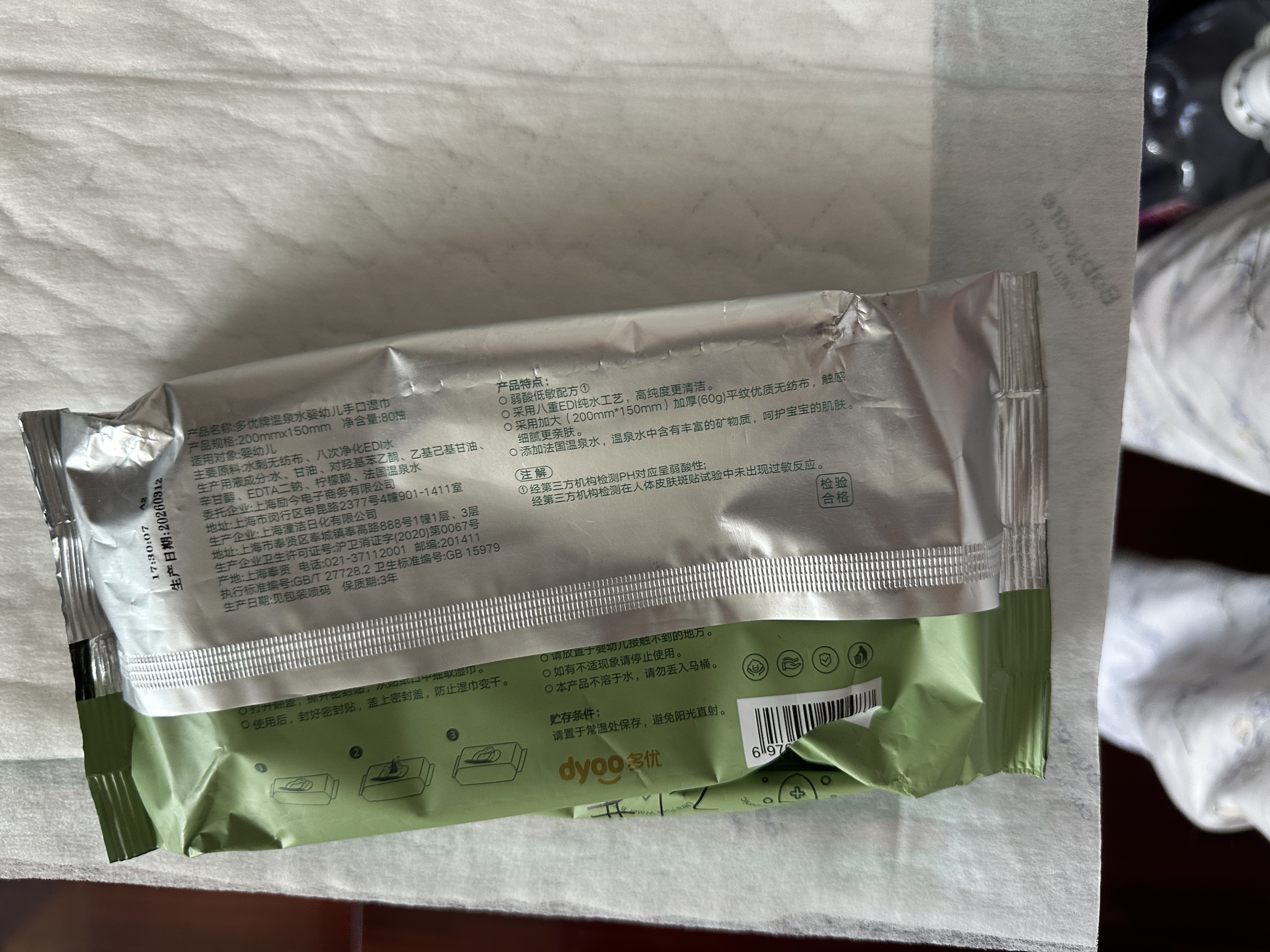 多优（Dyoo）宝宝婴幼儿手口湿巾湿纸巾儿童加厚柔湿巾便携无酒精角鲨烷家庭装 温泉水系列【整箱装】 80抽*12包 150mm*200mm 实拍图