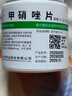 【3盒装】[华意] 甲硝唑片0.2g*100片/盒 实拍图