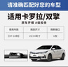 一途丰田卡罗拉专用无骨雨刮器卡罗拉【07-18款】雨刷卡罗拉双擎雨刮原厂原装尺寸汽车雨刷器（1对装）胶条 实拍图