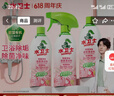 水卫士除菌净味浴室清洁剂480g*3瓶卫生间瓷砖厕所马桶玻璃清洗剂 实拍图