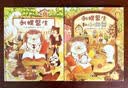 “刺猬医生”绘本系列(套装2册)大排长龙同一作者最近力作，天花板级暖心绘本，用心治愈疾病，用爱抚慰心灵，带孩子了解分享与沟通的意义  实拍图