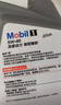 美孚（Mobil）全合成汽机油5W-40 SP级4L美孚1号极光银汽车保养京东养车自营 实拍图