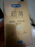 杜蕾斯（durex）避孕套超薄玻尿酸三合一16只 安全套成人计生情趣001套套byt裸感 实拍图