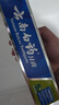 云南白药【采销推荐】经典薄荷护龈牙膏 改善牙龈问题 祛牙垢清新口气210g 实拍图