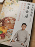 罗大伦教你四季食疗+滋补之道（套装共2册） 实拍图