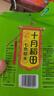 十月稻田 七色糙米 1kg 杂粮粗粮 黑米 红米 糙米  燕麦米 荞麦 大米伴侣 实拍图