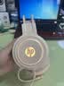 惠普（HP）H100游戏耳机头戴式带麦克风电竞网吧有线耳机台式电脑游戏电竞三角洲行动 奶茶色USB接口 实拍图