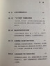 天下格局：文明转换关口的世界（历史大家许倬云的期许之作！从世界看中国，再从中国看世界，窥见纷繁世界的实相） 实拍图