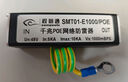 视明通 二合一网络电源防雷器 监控摄像头避雷器 RJ45网线口信号浪涌保护器 实拍图