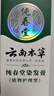 纯春堂云南本草染发膏天然染发剂纯植物盖白头发无刺激不沾头皮一梳男女 实拍图