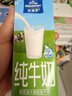 欧德堡（Oldenburger）3.5g蛋白 0脂肪脱脂纯牛奶200ml*24盒 家庭用奶 轻断食零负担 实拍图