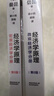 经济学原理 第8版 曼昆 微观经济学 宏观经济学 全2册 经济学经典教材 盒装赠手册 实拍图