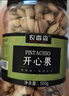 农香森 开心果500g罐装盐焗大颗粒原色无漂白 散装批发烘焙孕妇干果零食 实拍图