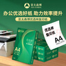 亚太森博优选林A4纸 70g500张*4包一箱 办公用纸 顺滑打印 高性价比复印纸2000张整箱 实拍图