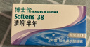 博士伦清朗进口半年抛透明隐形眼镜2片装水润舒适225度-清朗半年型 实拍图